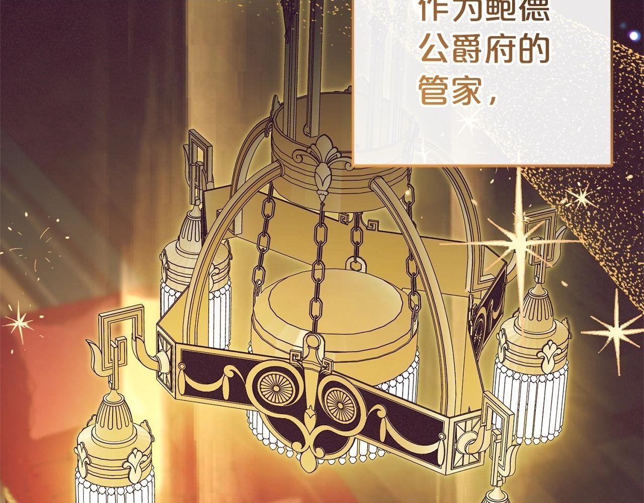 第32话 哭唧唧道歉好可爱1