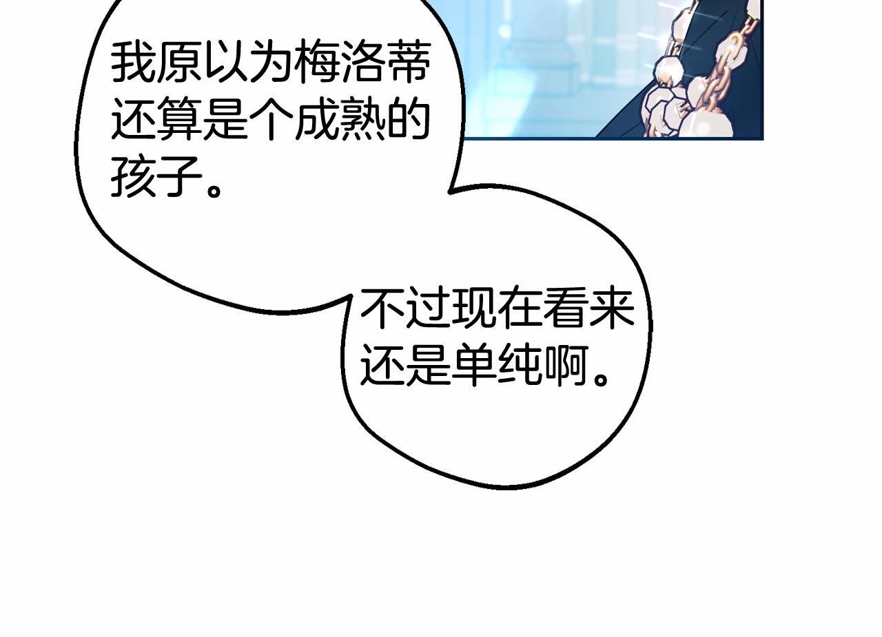 第33话 只是暂时的监护人197
