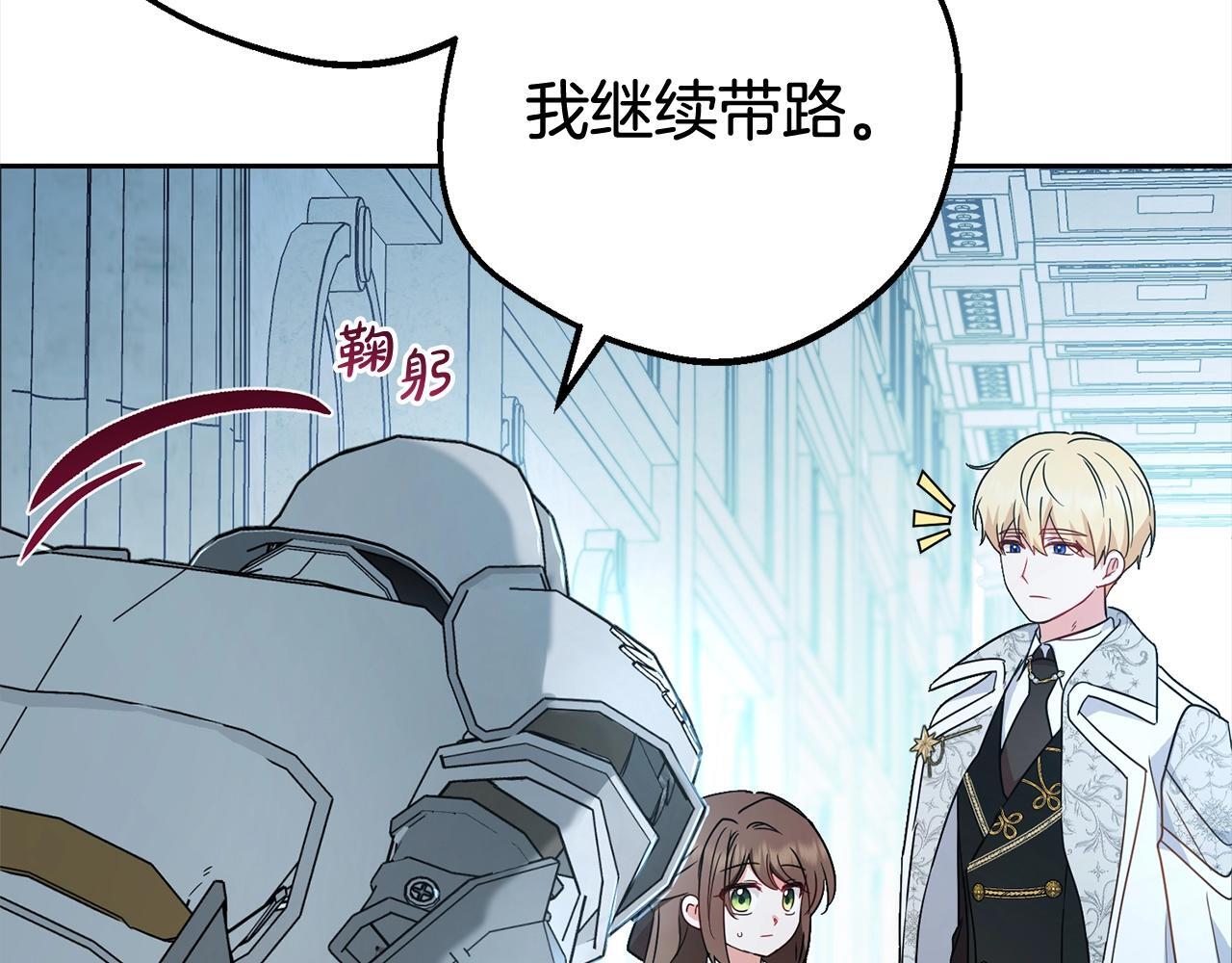 第27话 这是我自己决定的事情137