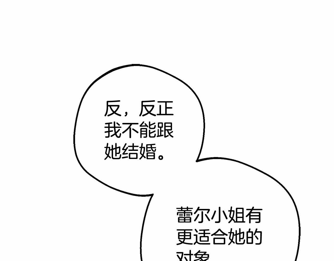第21话 暖心的礼物106