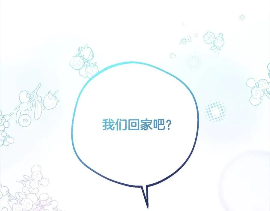 第61话 珍贵的姓氏107