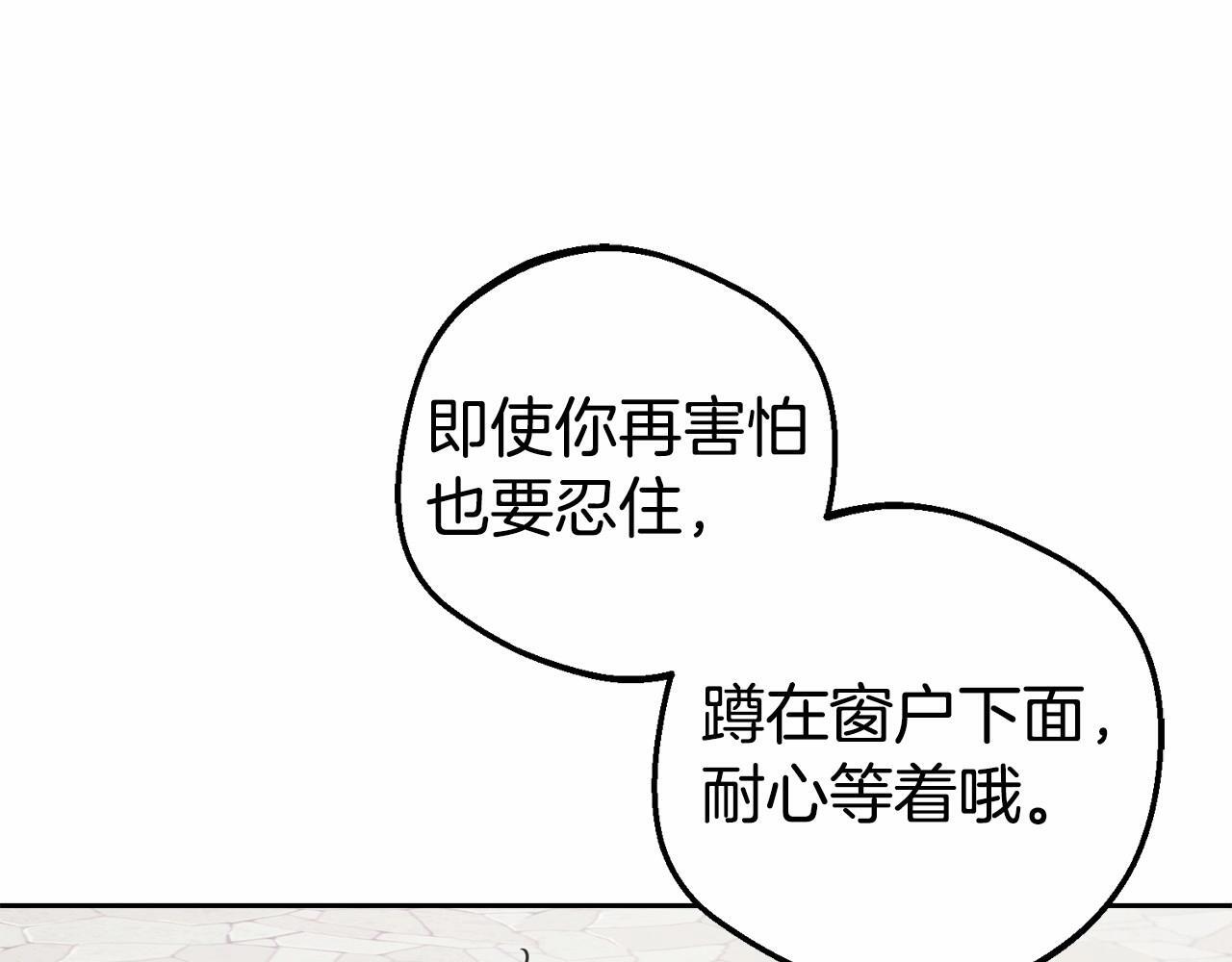 第34话 余生都是鲜花盛开的春天202