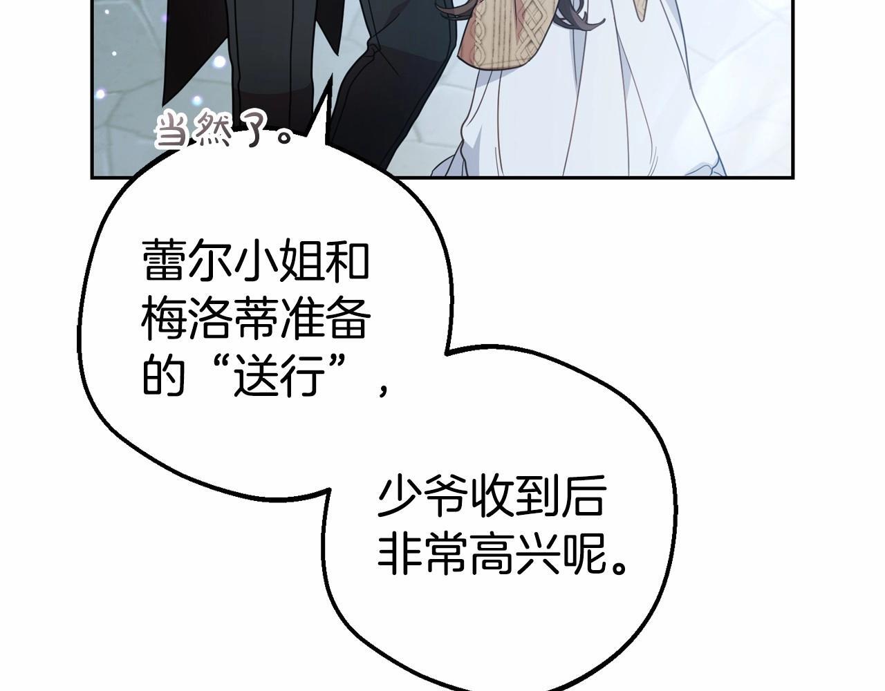 第34话 余生都是鲜花盛开的春天131