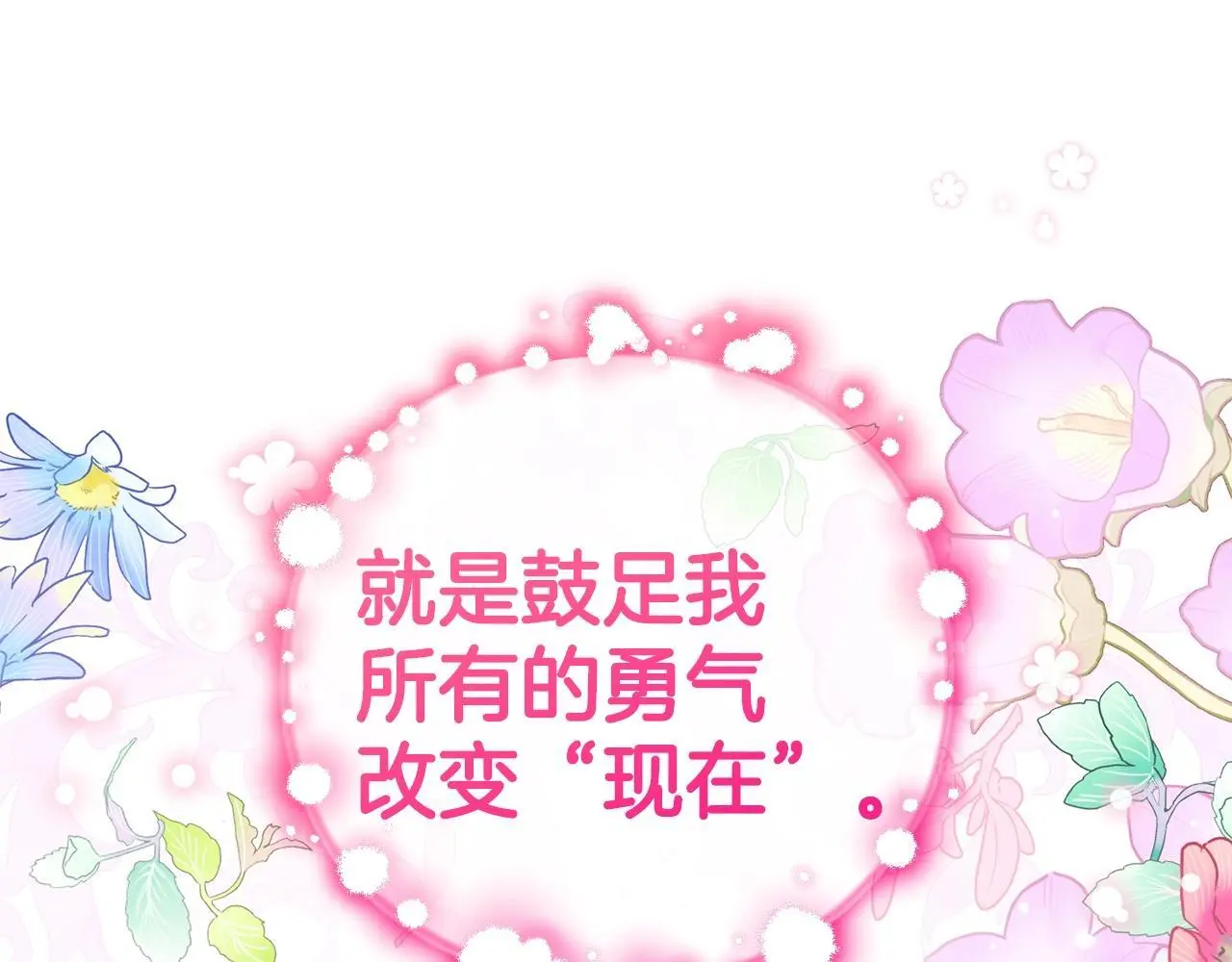 第42话 请你出去！113