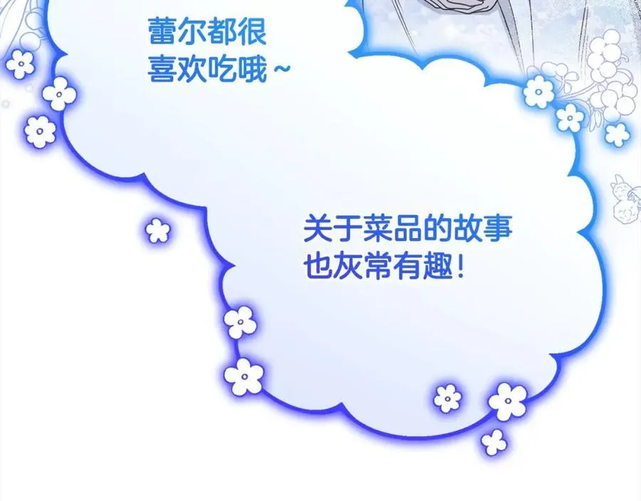 第53话 如果她能看见的话…110