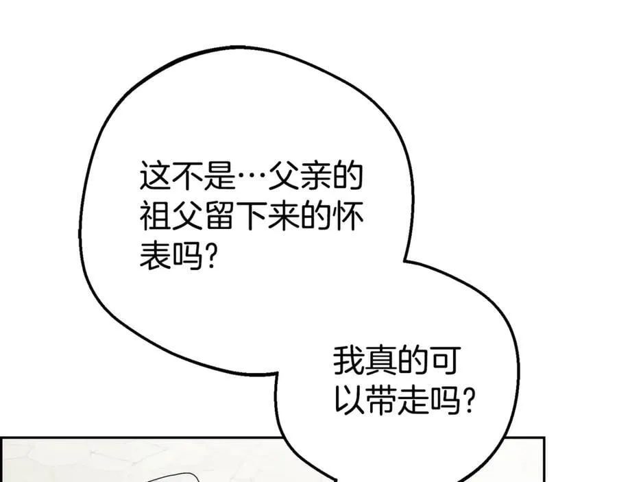 第69话 不得了的关系149