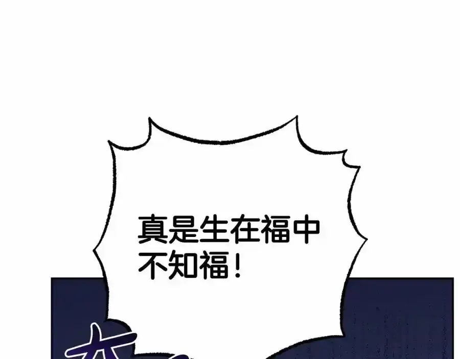 第44话 保护我的孩子们都能幸福…62