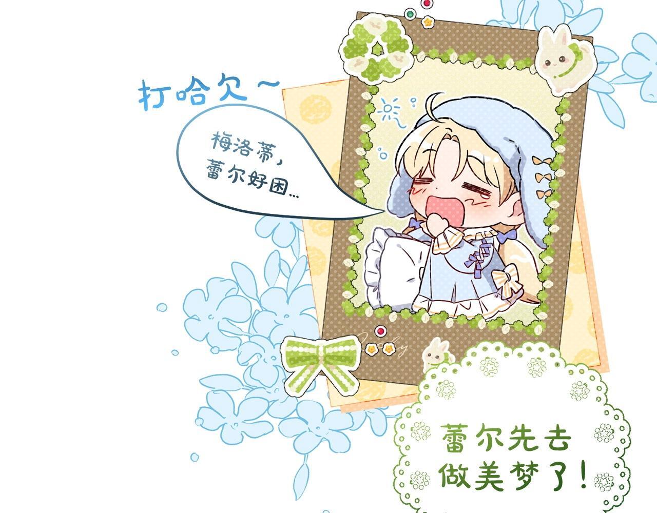 第32话 哭唧唧道歉好可爱23