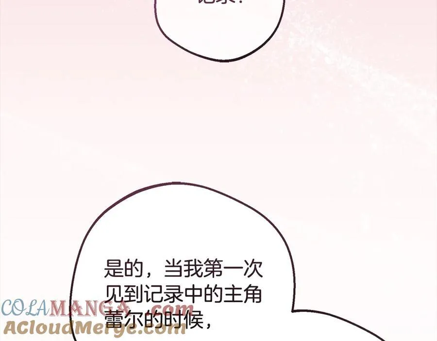 第66话 我一定会保护她的！60