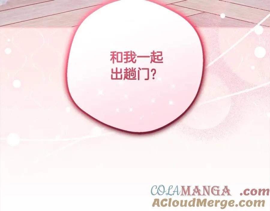 第56话 有一件事想要拜托你188