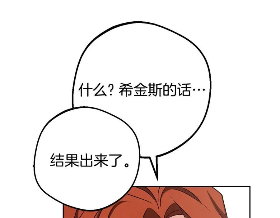 第70话 淘汰名单146