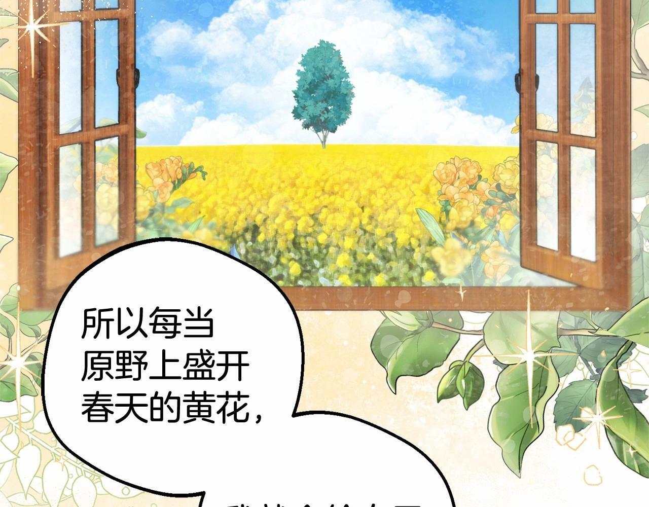 第22话 偶遇青梅竹马140