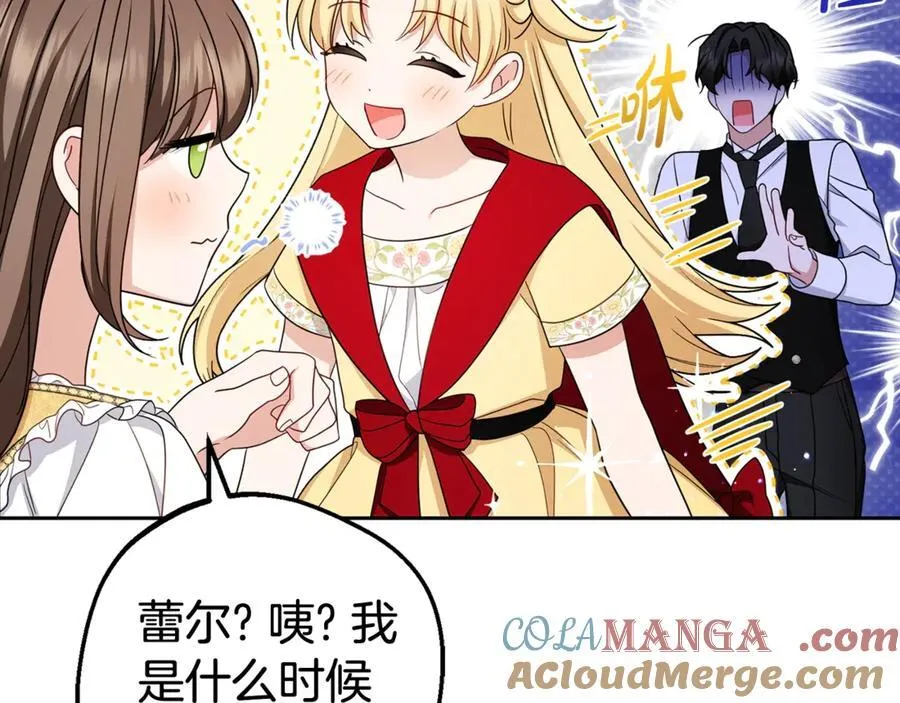 第69话 不得了的关系120