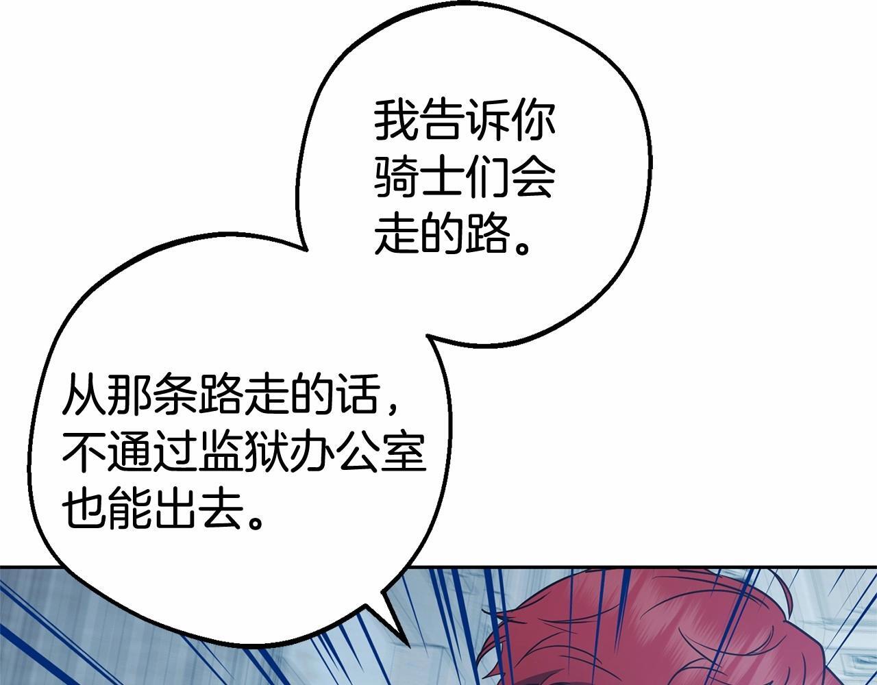 第26话 请你退下！156