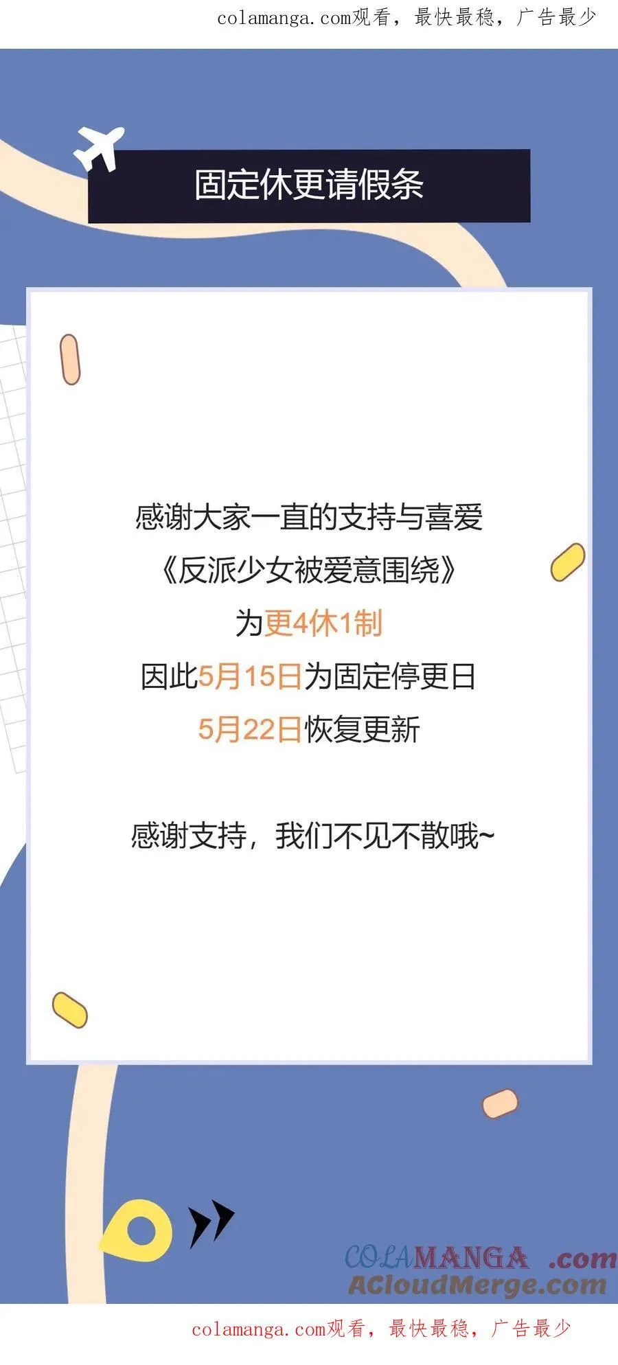 更4休1请假条·5月15日0