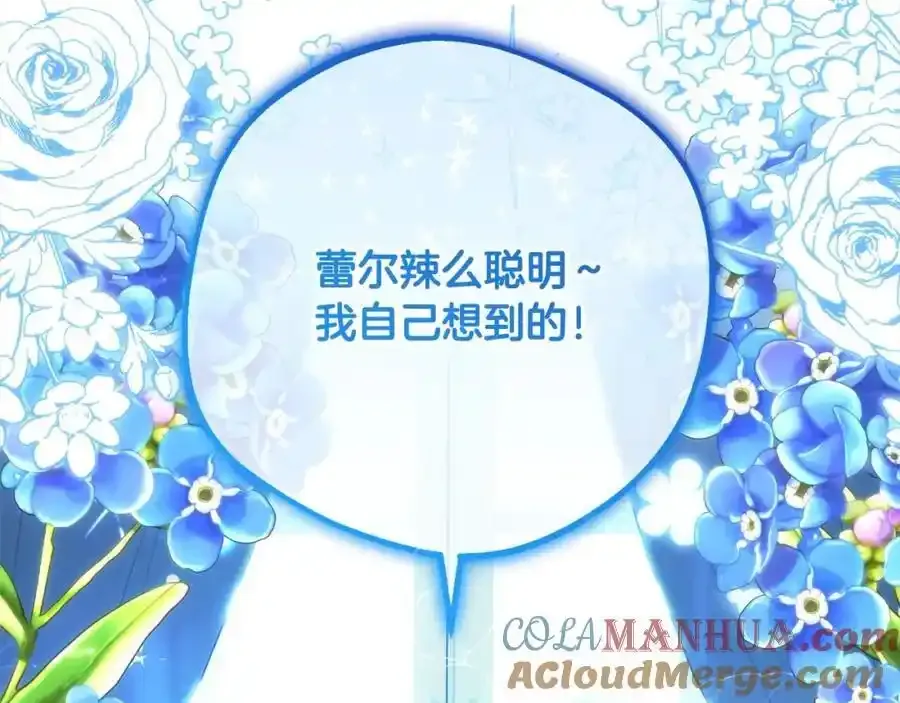 第50话 因为哥哥很高大啊！180