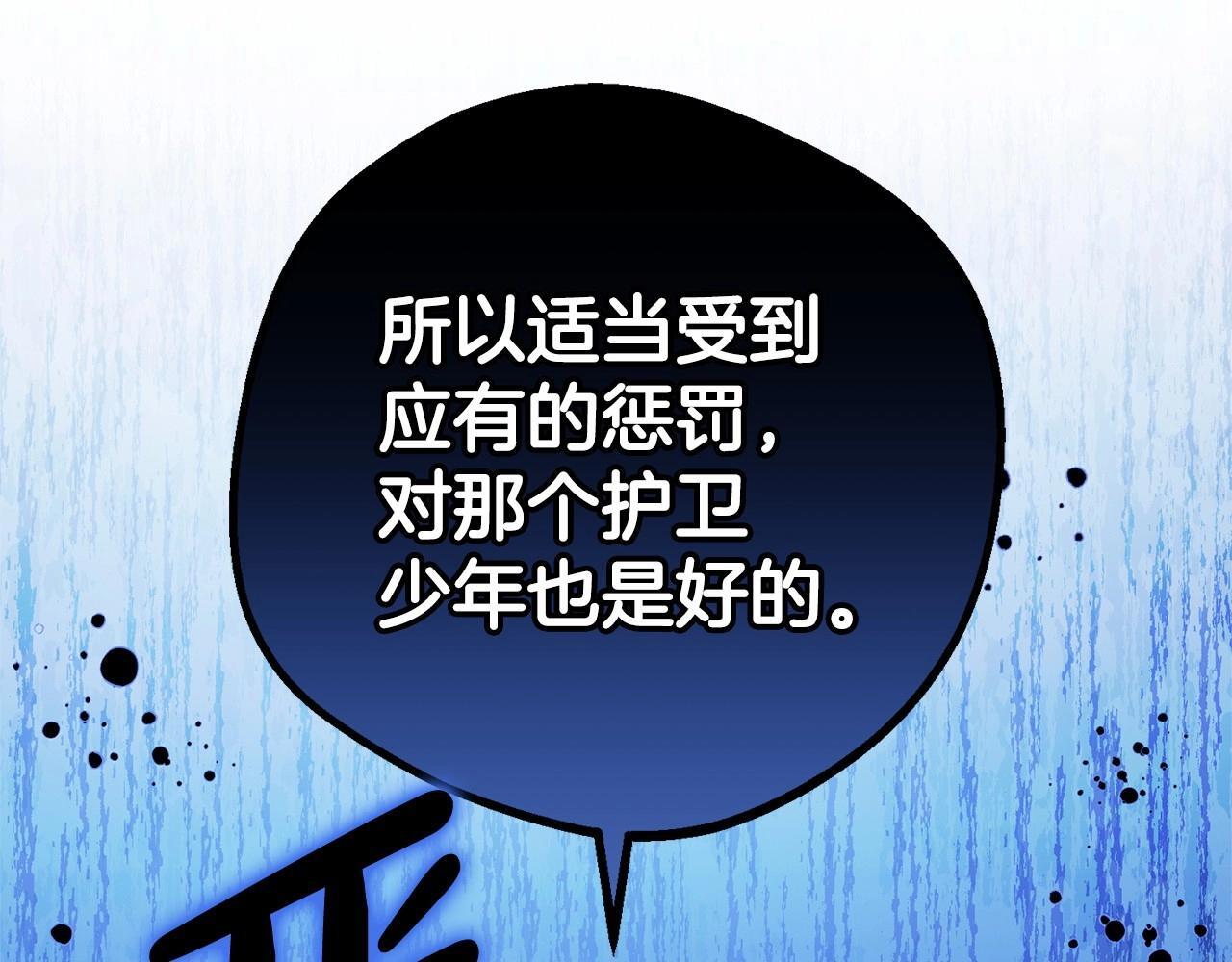 第29话 可爱少女的冬装竟然如此可爱！4