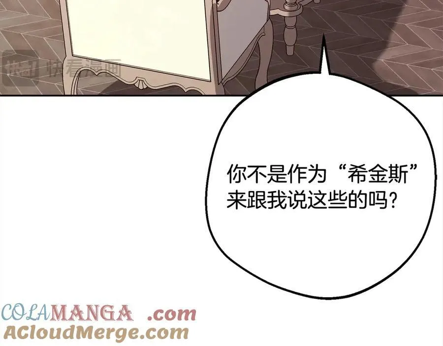 第66话 我一定会保护她的！72