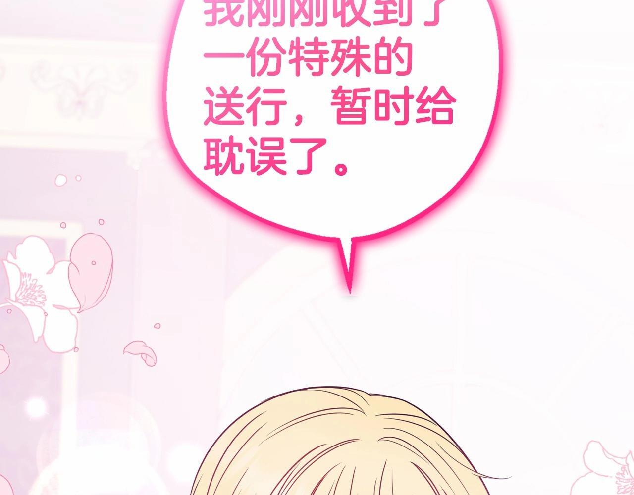 第34话 余生都是鲜花盛开的春天95