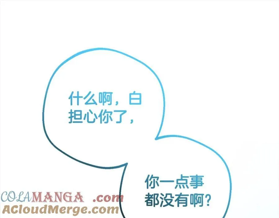 第58话 不行离开蕾尓88