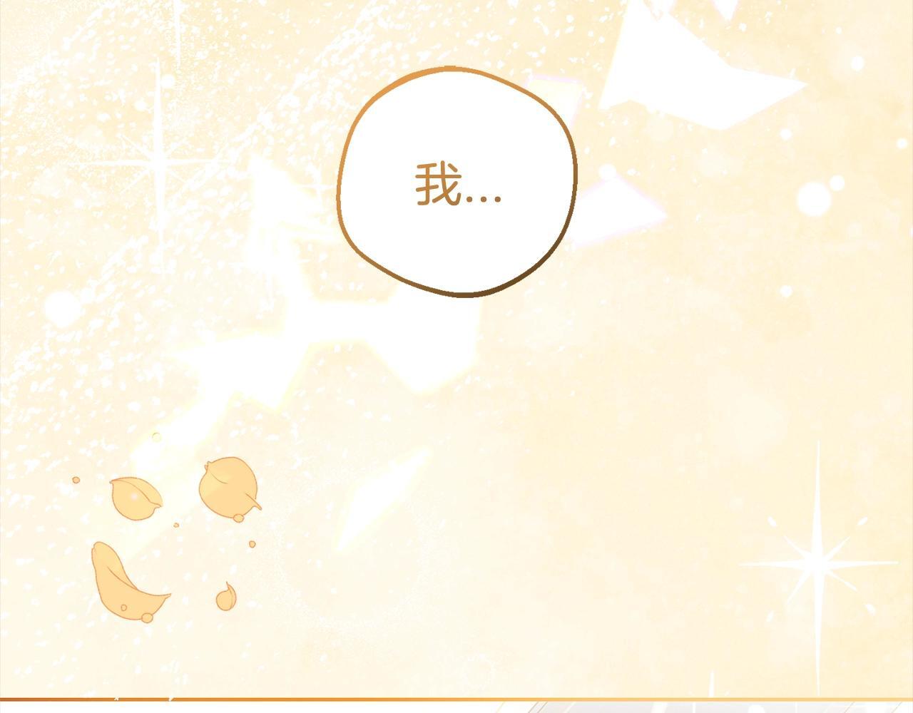 第30话 害怕期待落空吗？110