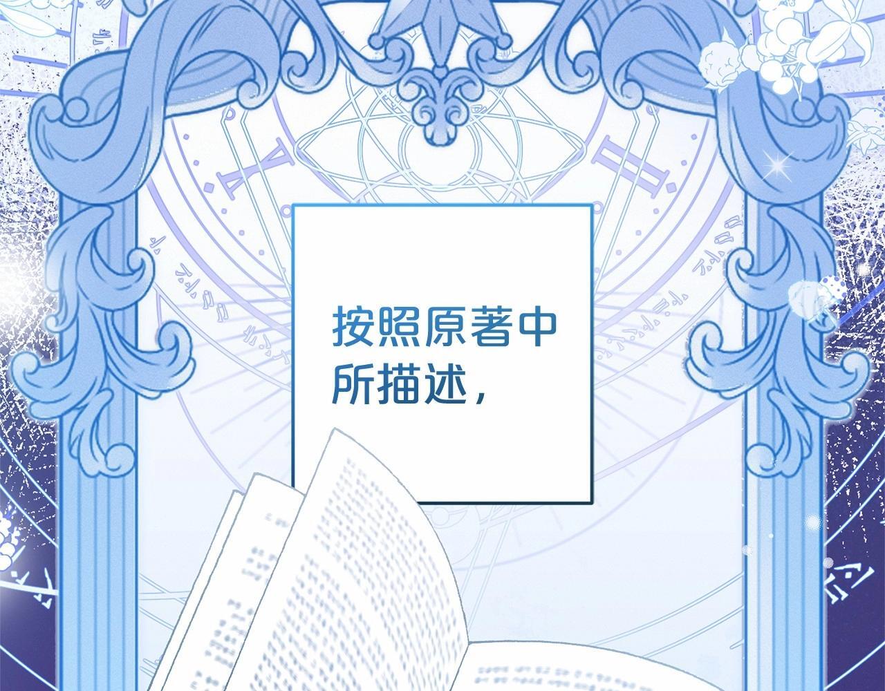 第33话 只是暂时的监护人77