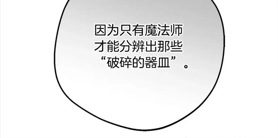 第49话 礼物203