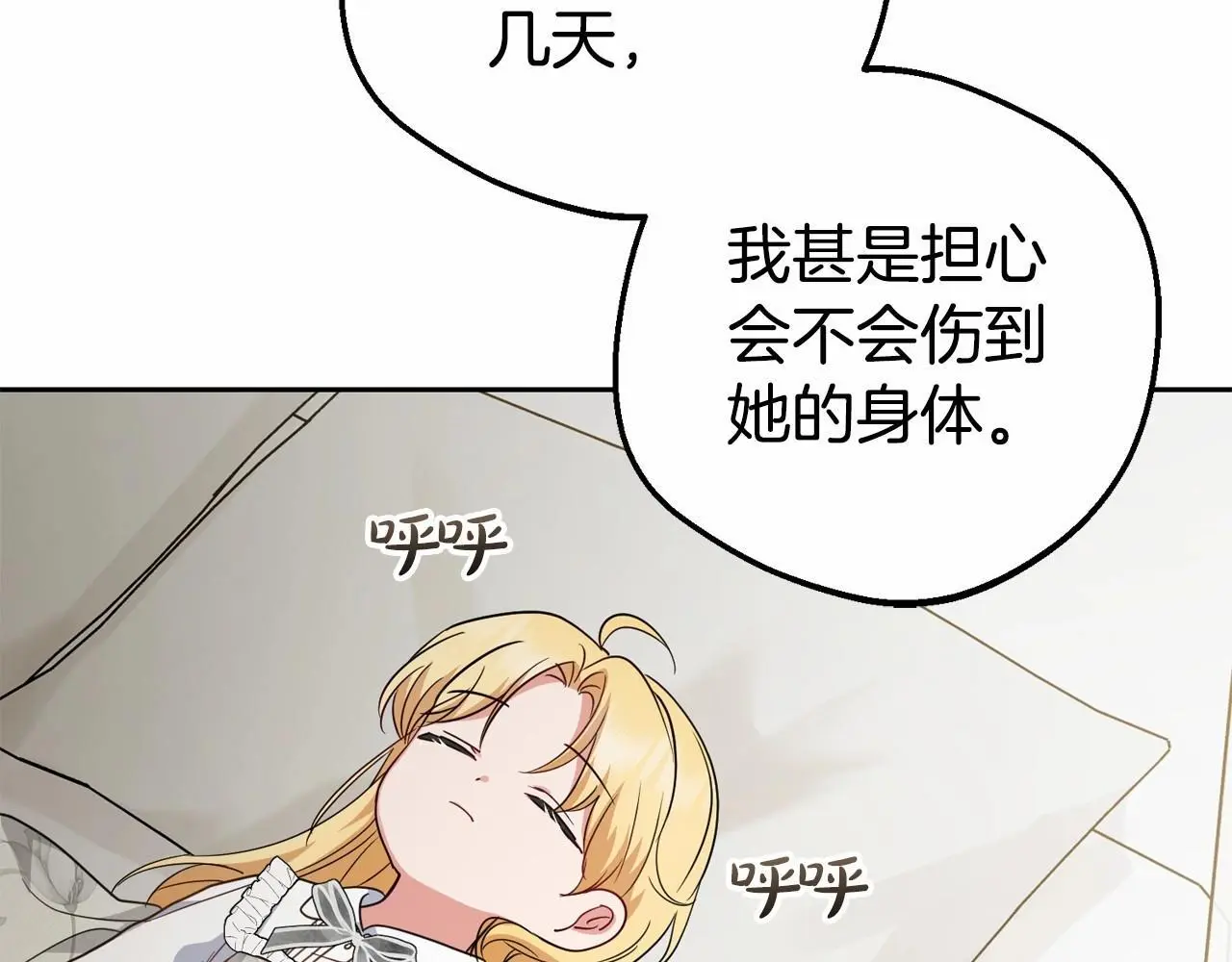 第36话 这本来就是我的错！80