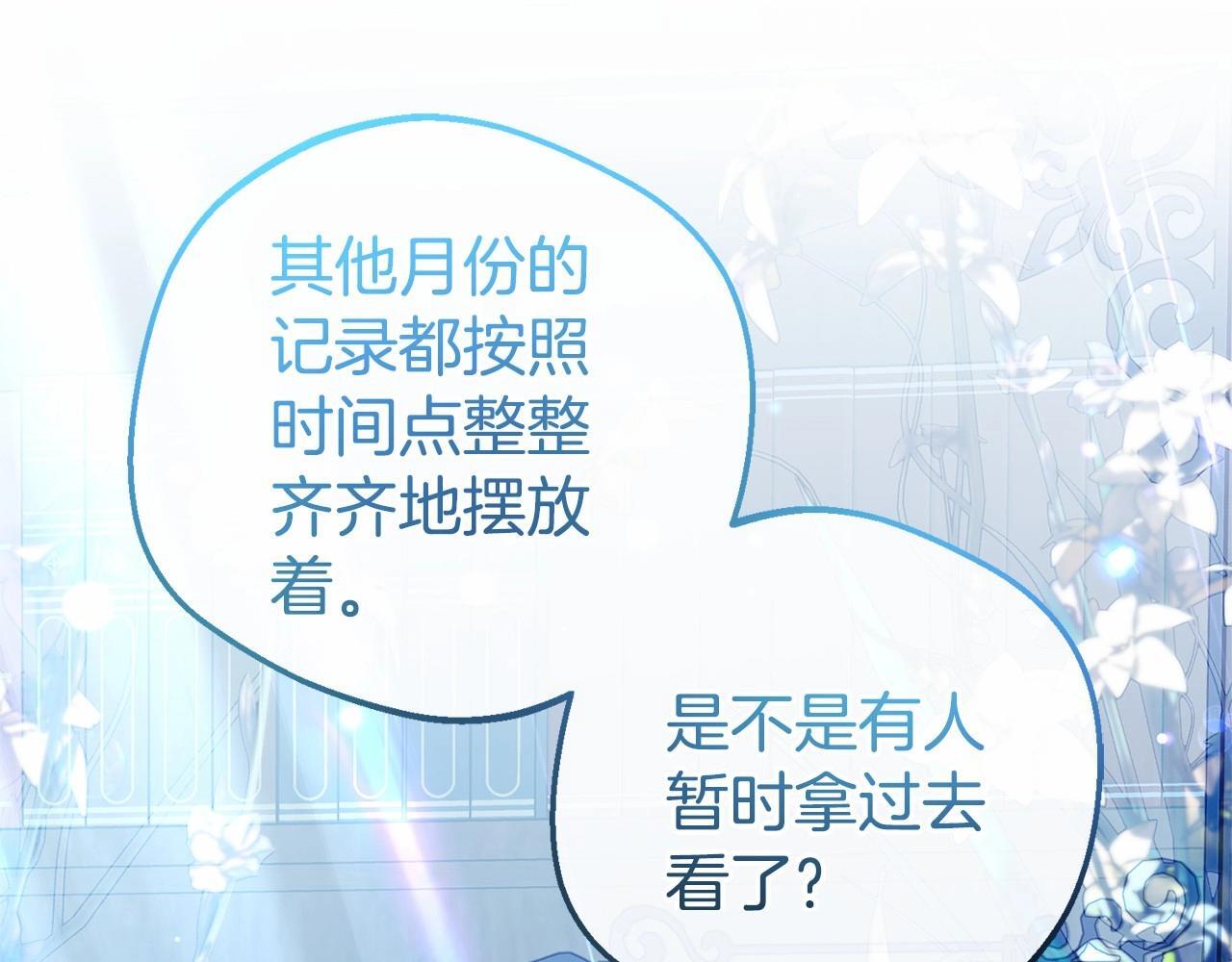 第33话 只是暂时的监护人42