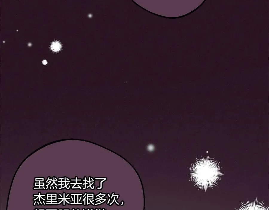第51话 我会保护你的141