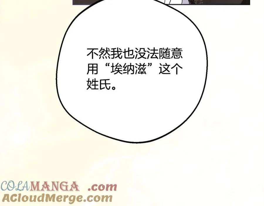 第61话 珍贵的姓氏36