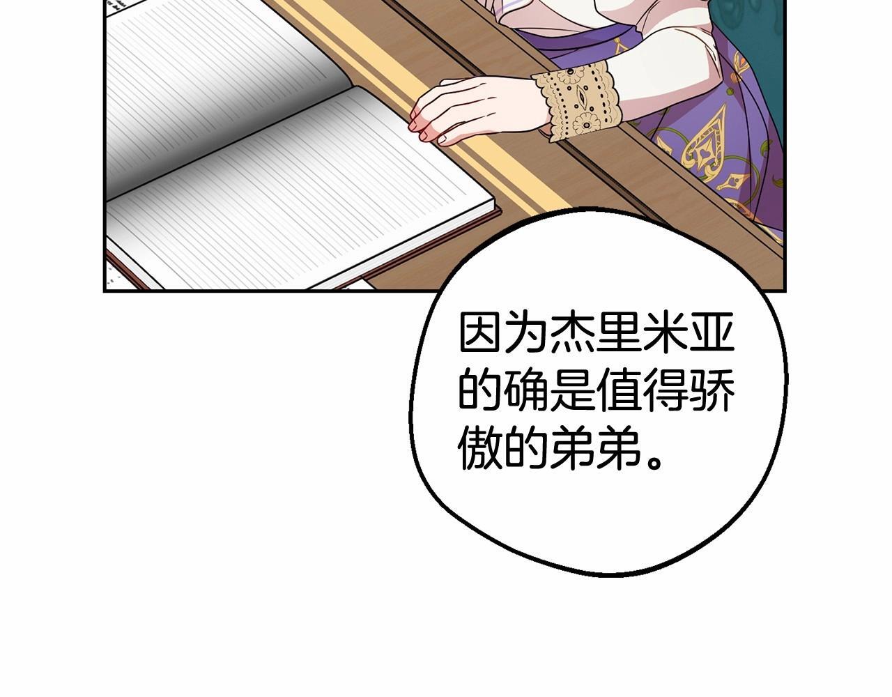第33话 只是暂时的监护人156