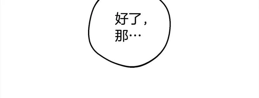 第60话 你就是虫子198