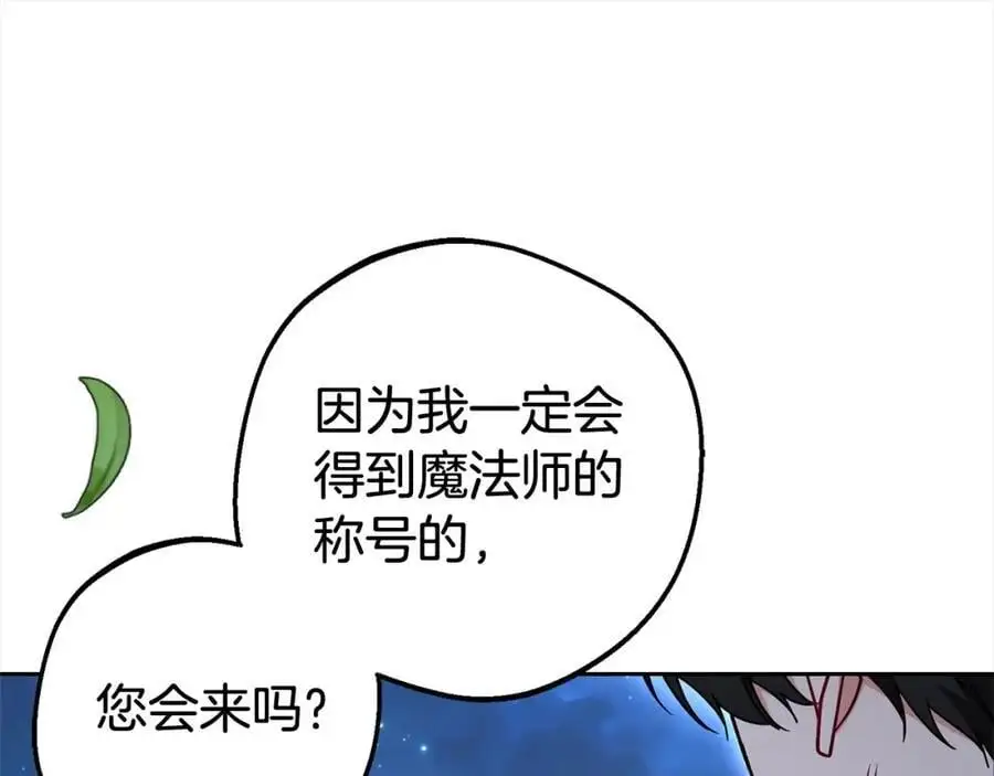 第46话 奶奶的天梯30