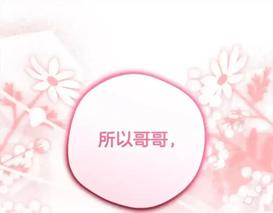 第50话 因为哥哥很高大啊！185