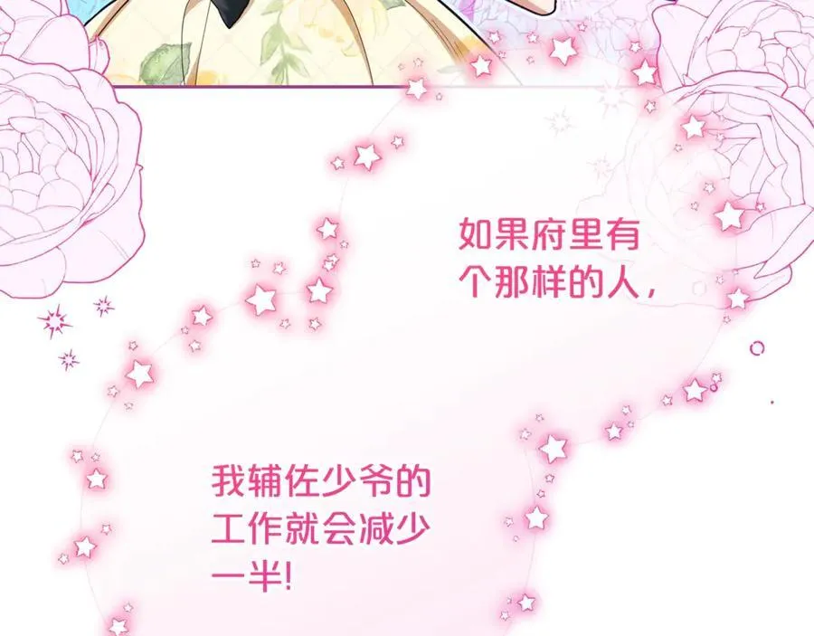 第三季完结话 属于我们的秘密45