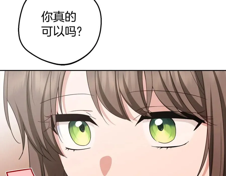第70话 淘汰名单45