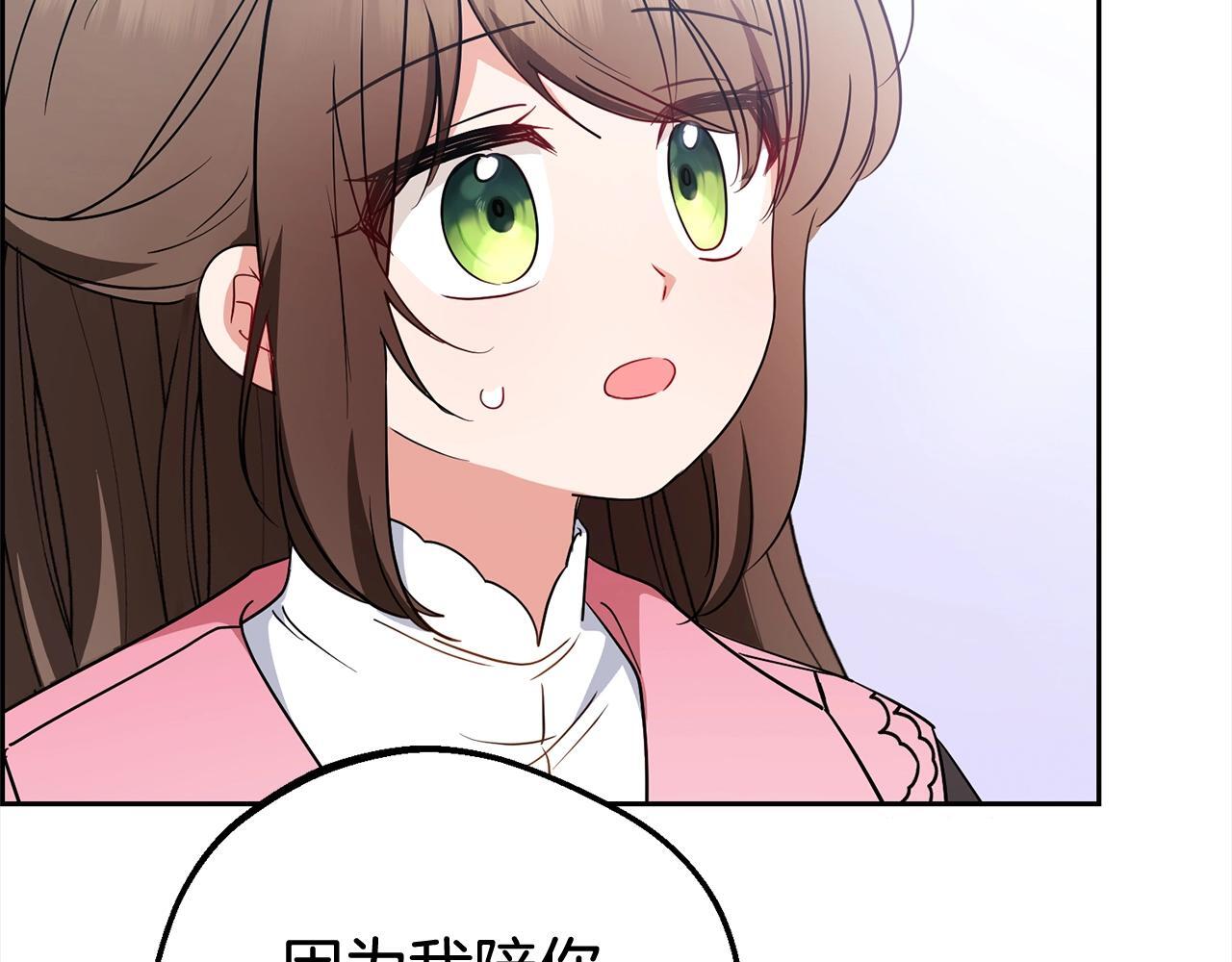 第27话 这是我自己决定的事情142