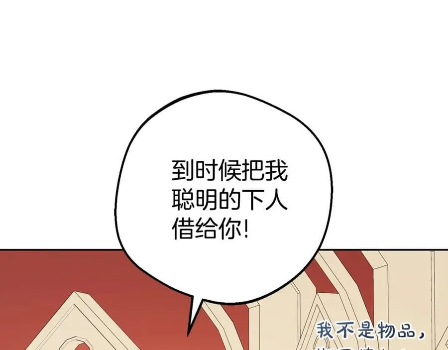 第70话 淘汰名单71