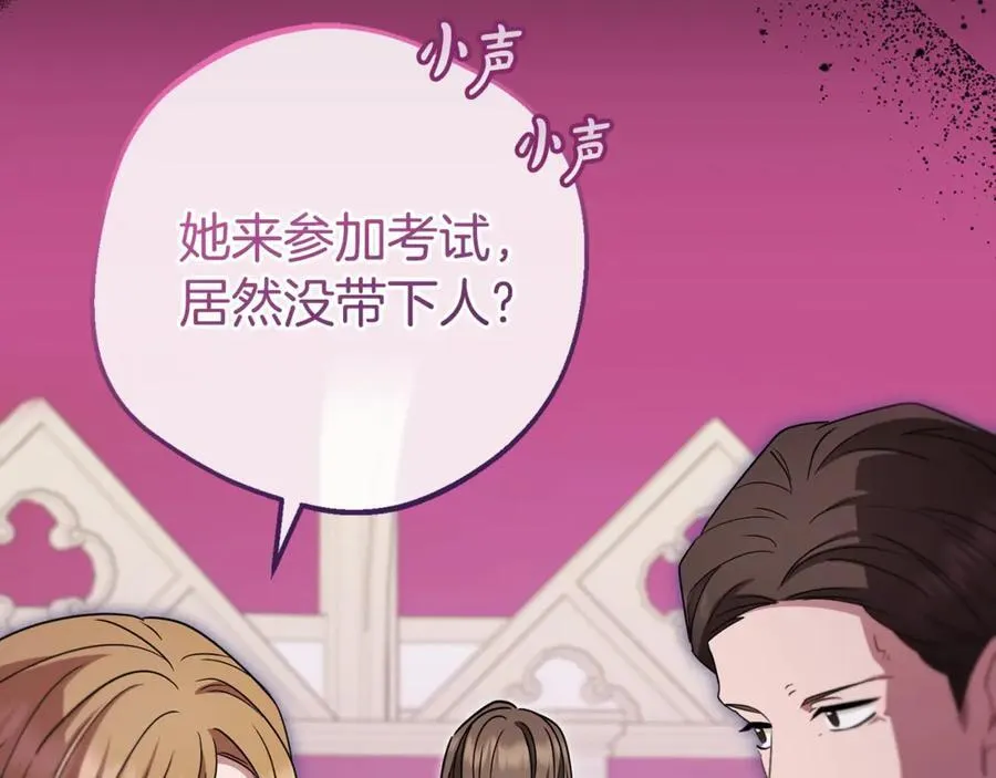 第70话 淘汰名单77