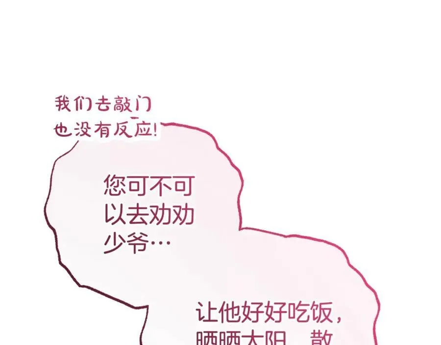 第75话 小题大做3