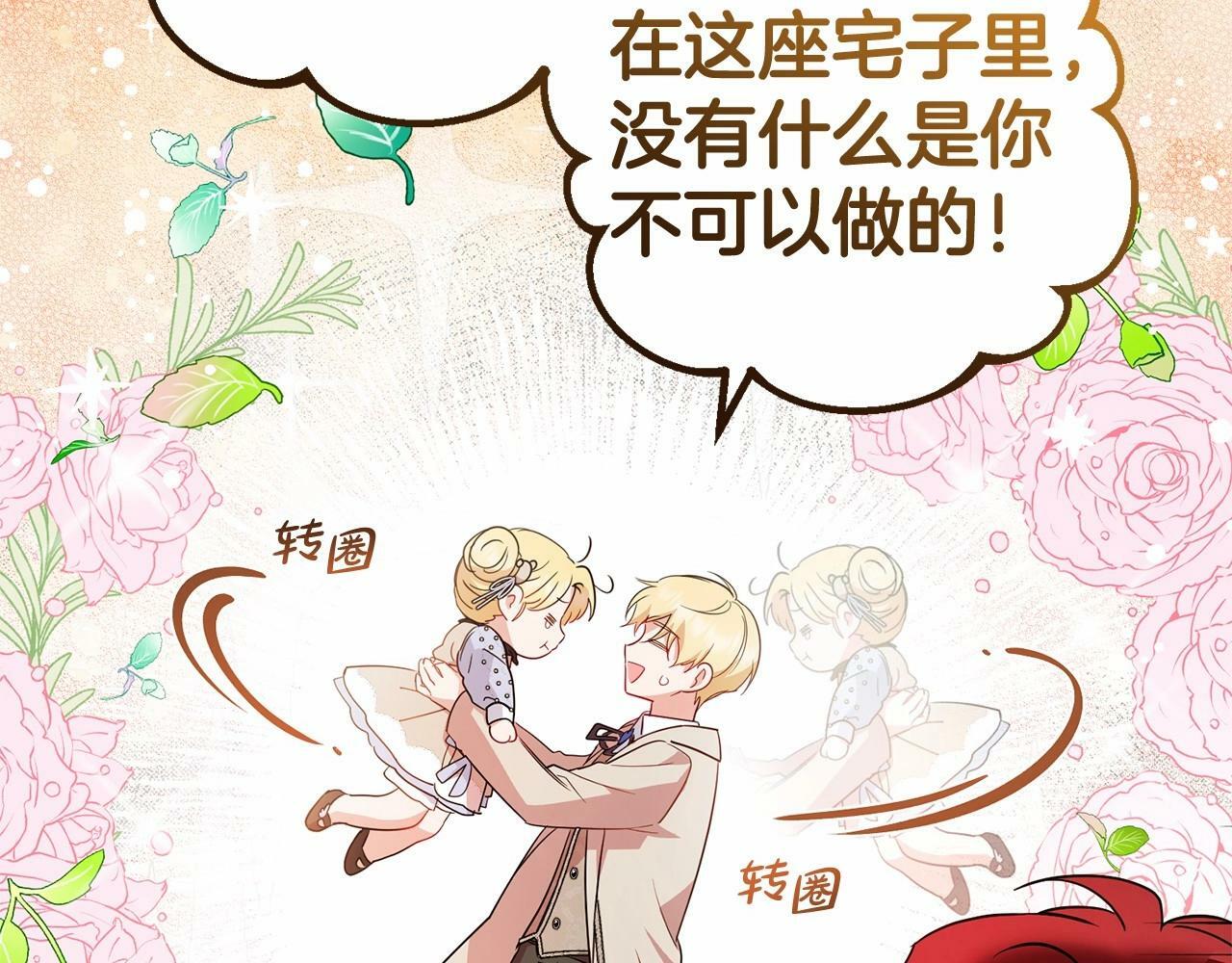 第24话 突然的拜访153