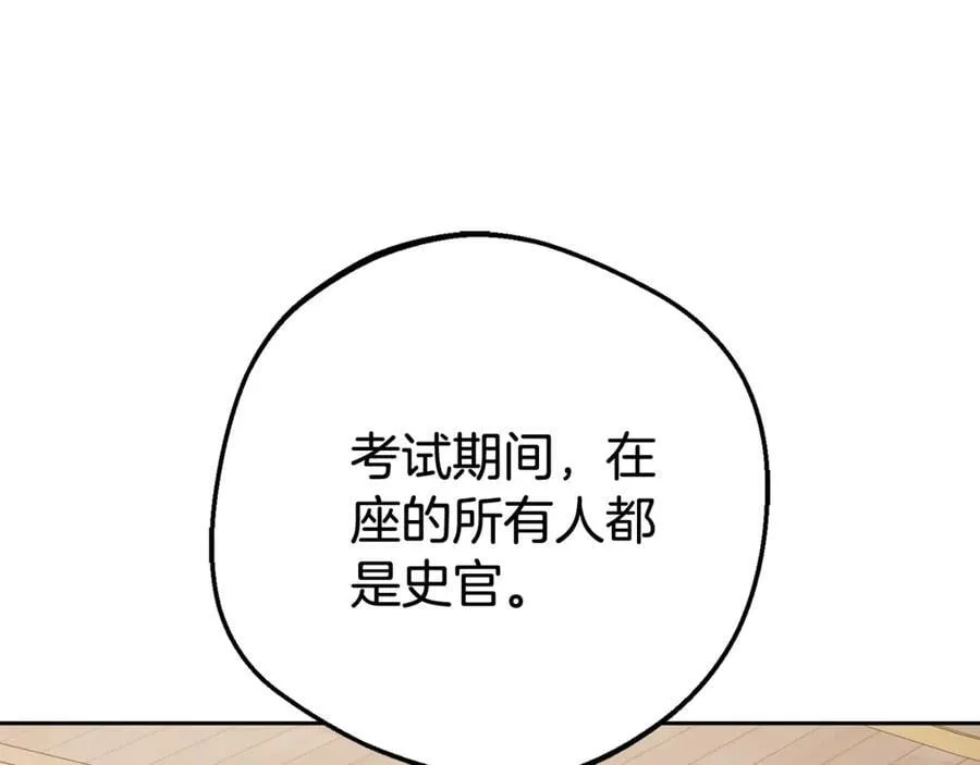 第71话地人才考试27