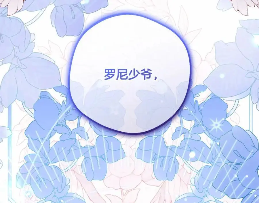 第48话 礼物195