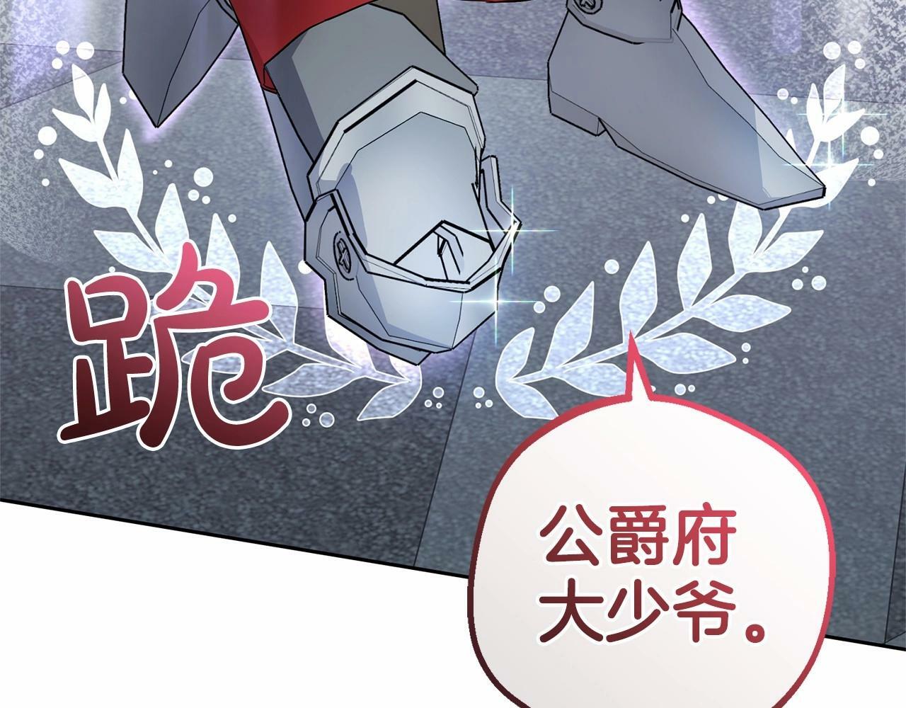 第23话 大少爷吃醋？156