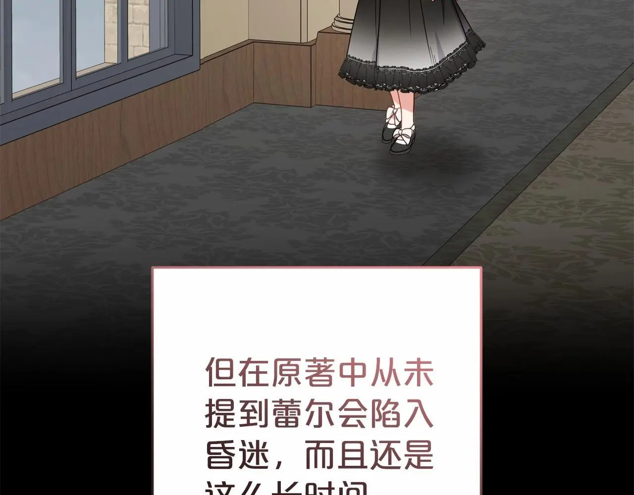 第36话 这本来就是我的错！33
