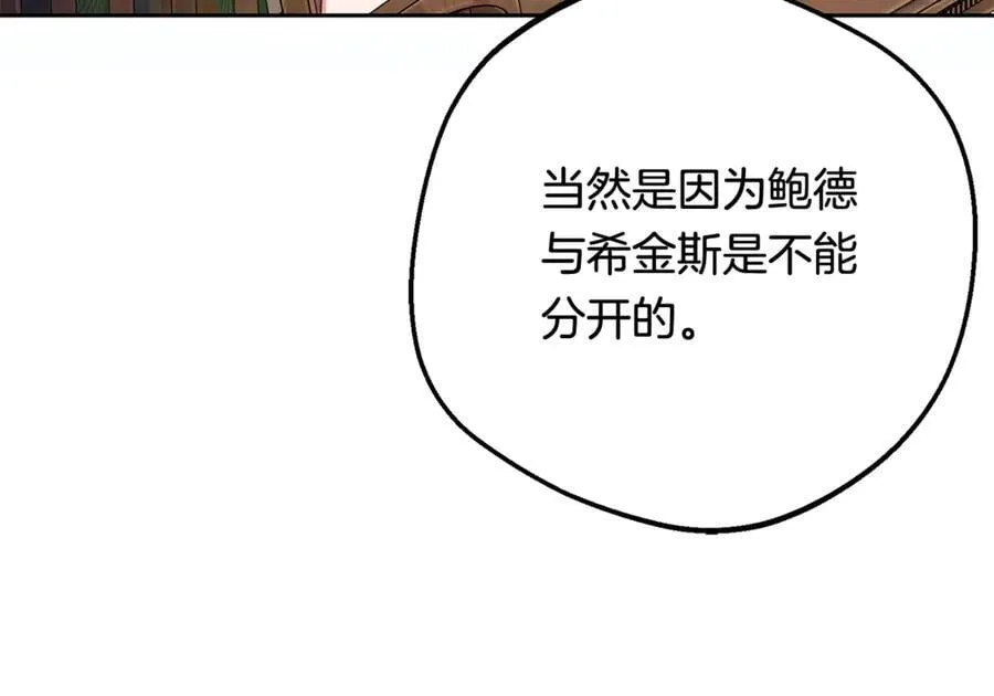 第三季完结话 属于我们的秘密13