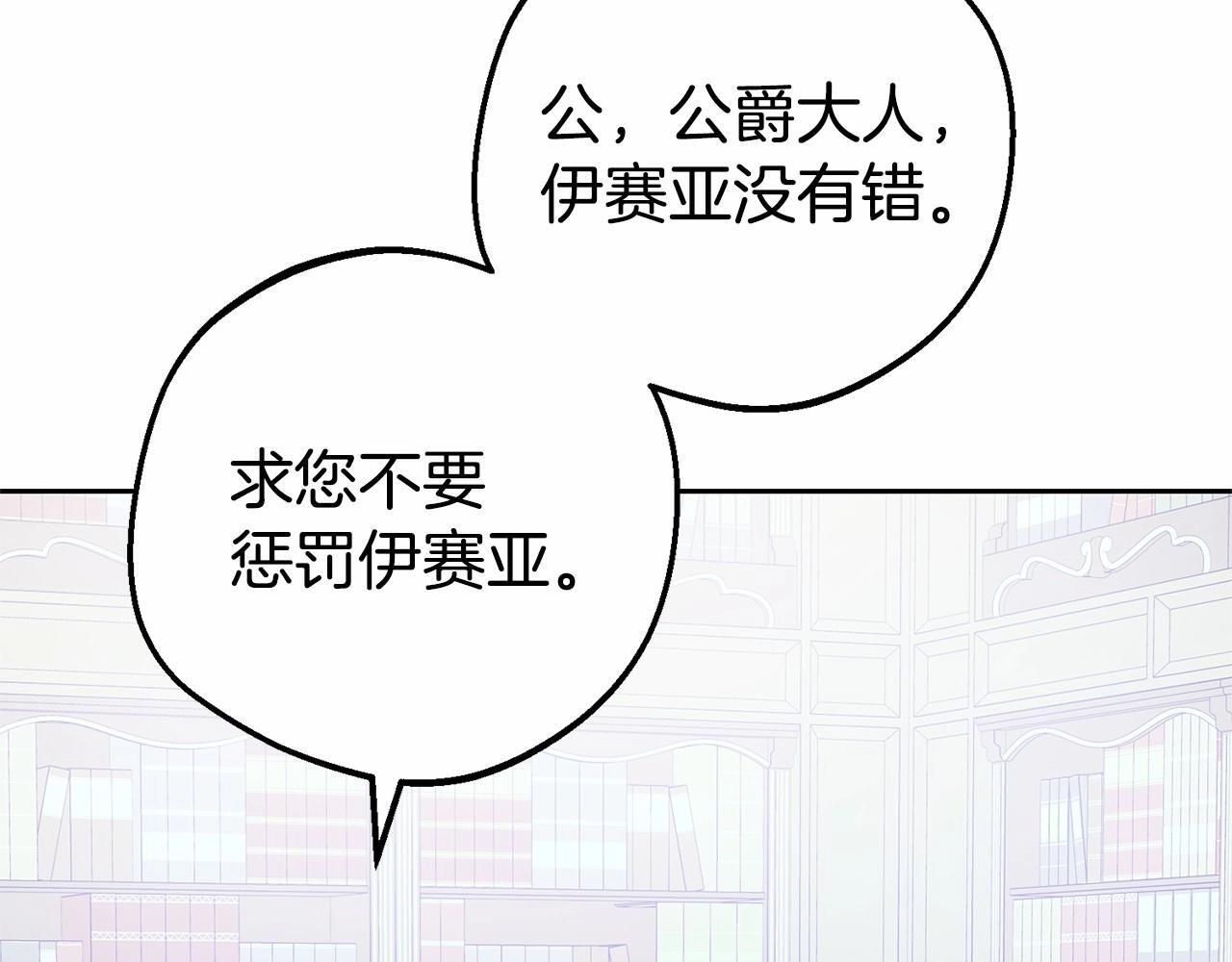 第28话 抛弃对母亲的期待197