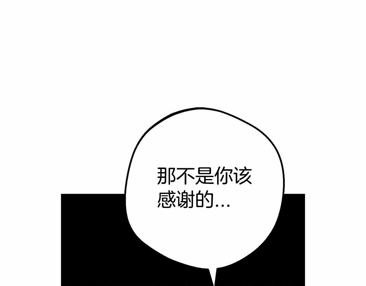 第23话 大少爷吃醋？174