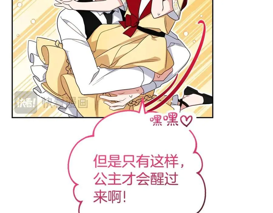 第69话 不得了的关系110